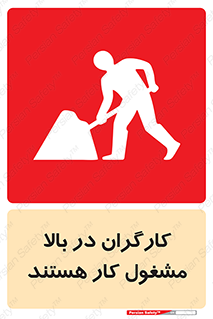 Men , Working , Overhead , پرسنل , اشتغال , خطر , 