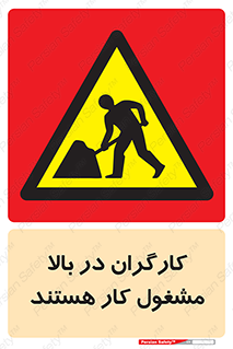 Men , Working , Overhead , پرسنل , اشتغال , خطر , 