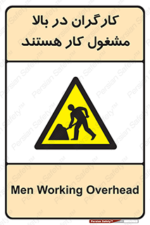Men , Working , Overhead , پرسنل , اشتغال , خطر , 