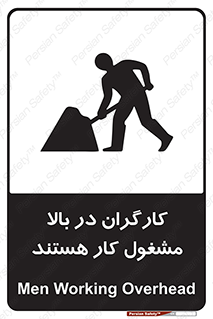 Men , Working , Overhead , پرسنل , اشتغال , خطر , 