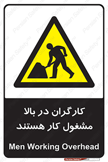 Men , Working , Overhead , پرسنل , اشتغال , خطر , 