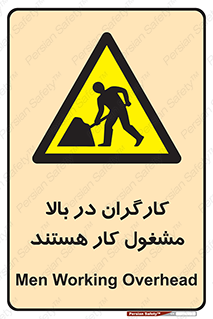 Men , Working , Overhead , پرسنل , اشتغال , خطر , 