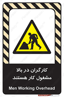 Men , Working , Overhead , پرسنل , اشتغال , خطر , 