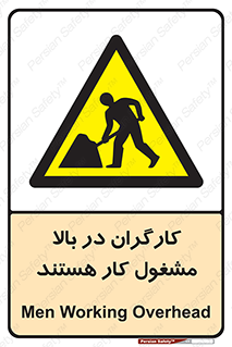 Men , Working , Overhead , پرسنل , اشتغال , خطر , 