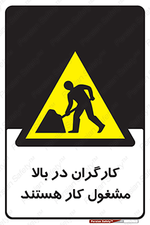 Men , Working , Overhead , پرسنل , اشتغال , خطر , 