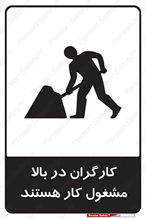 Men , Working , Overhead , پرسنل , اشتغال , خطر , 