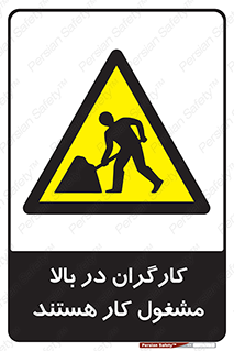 Men , Working , Overhead , پرسنل , اشتغال , خطر , 