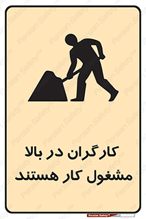 Men , Working , Overhead , پرسنل , اشتغال , خطر , 