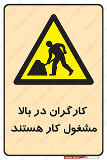 Men , Working , Overhead , پرسنل , اشتغال , خطر , 