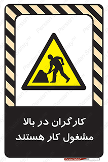 Men , Working , Overhead , پرسنل , اشتغال , خطر , 