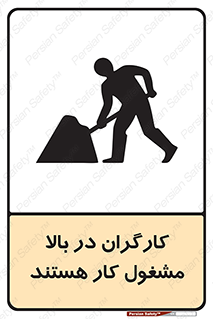 Men , Working , Overhead , پرسنل , اشتغال , خطر , 