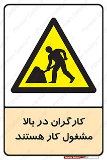 Men , Working , Overhead , پرسنل , اشتغال , خطر , 