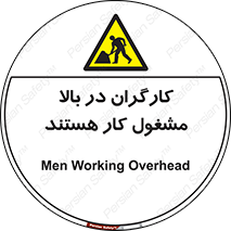 Men , Working , Overhead , پرسنل , اشتغال , خطر , 