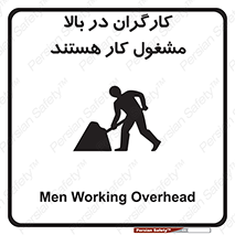 Men , Working , Overhead , پرسنل , اشتغال , خطر , 