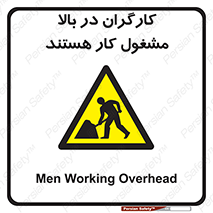 Men , Working , Overhead , پرسنل , اشتغال , خطر , 