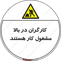 Men , Working , Overhead , پرسنل , اشتغال , خطر , 