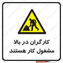 Men , Working , Overhead , پرسنل , اشتغال , خطر , 