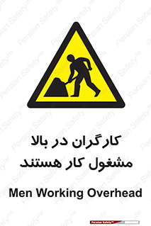 Men , Working , Overhead , پرسنل , اشتغال , خطر , 
