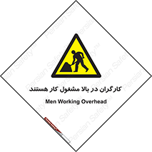 Men , Working , Overhead , پرسنل , اشتغال , خطر , 