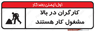 Men , Working , Overhead , پرسنل , اشتغال , خطر , 