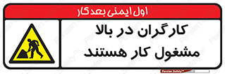 Men , Working , Overhead , پرسنل , اشتغال , خطر , 