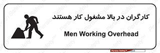 Men , Working , Overhead , پرسنل , اشتغال , خطر , 