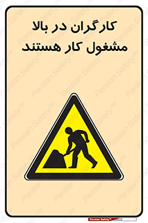 Men , Working , Overhead , پرسنل , اشتغال , خطر , 