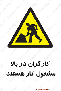 Men , Working , Overhead , پرسنل , اشتغال , خطر , 