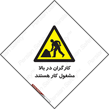 Men , Working , Overhead , پرسنل , اشتغال , خطر , 