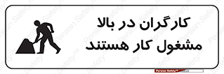Men , Working , Overhead , پرسنل , اشتغال , خطر , 