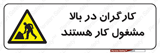 Men , Working , Overhead , پرسنل , اشتغال , خطر , 