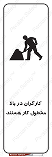 Men , Working , Overhead , پرسنل , اشتغال , خطر , 