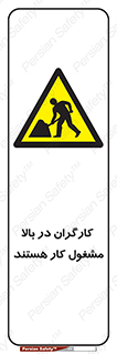 Men , Working , Overhead , پرسنل , اشتغال , خطر , 