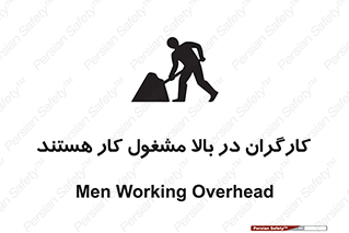 Men , Working , Overhead , پرسنل , اشتغال , خطر , 
