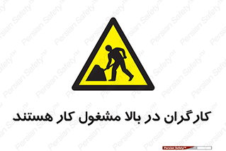 Men , Working , Overhead , پرسنل , اشتغال , خطر , 