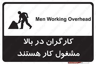 Men , Working , Overhead , پرسنل , اشتغال , خطر , 