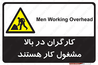 Men , Working , Overhead , پرسنل , اشتغال , خطر , 