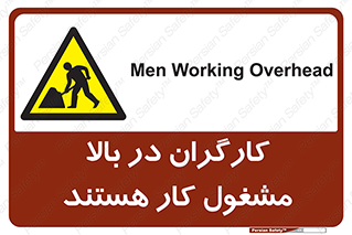 Men , Working , Overhead , پرسنل , اشتغال , خطر , 