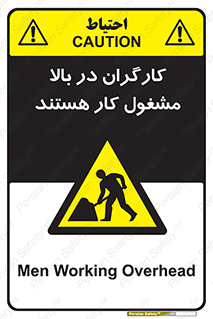 Men , Working , Overhead , پرسنل , اشتغال , خطر , 