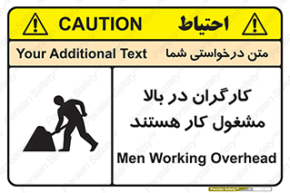 تابلوی ایمنی کارگران در بالا مشغول کار هستند – طرح 10760