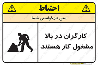 Men , Working , Overhead , پرسنل , اشتغال , خطر , 
