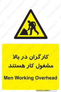 Men , Working , Overhead , پرسنل , اشتغال , خطر , 