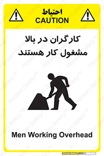 Men , Working , Overhead , پرسنل , اشتغال , خطر , 