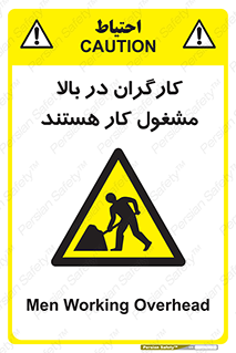 Men , Working , Overhead , پرسنل , اشتغال , خطر , 