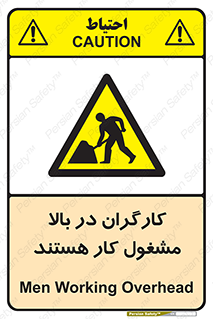 Men , Working , Overhead , پرسنل , اشتغال , خطر , 