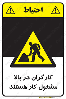 Men , Working , Overhead , پرسنل , اشتغال , خطر , 