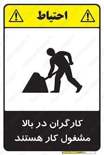 Men , Working , Overhead , پرسنل , اشتغال , خطر , 