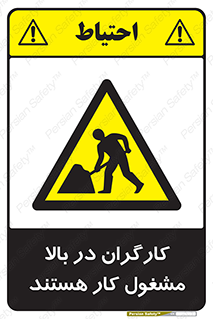 Men , Working , Overhead , پرسنل , اشتغال , خطر , 