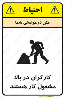 Men , Working , Overhead , پرسنل , اشتغال , خطر , 