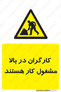 Men , Working , Overhead , پرسنل , اشتغال , خطر , 